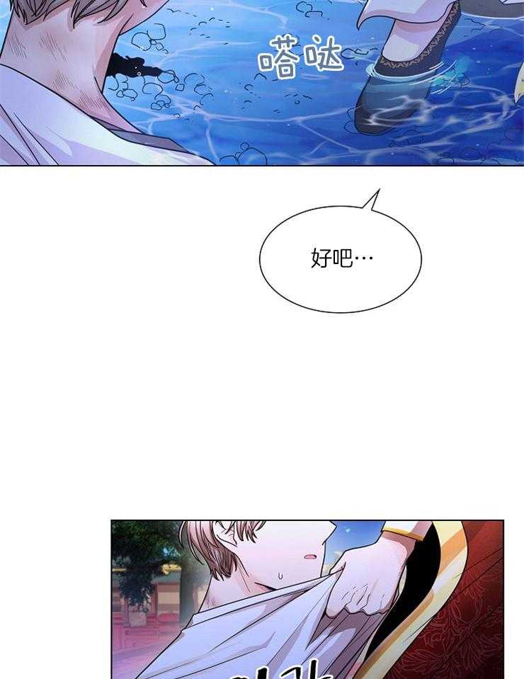 《疯批殿下的虐爱》漫画最新章节第10话 10_把他洗了免费下拉式在线观看章节第【19】张图片