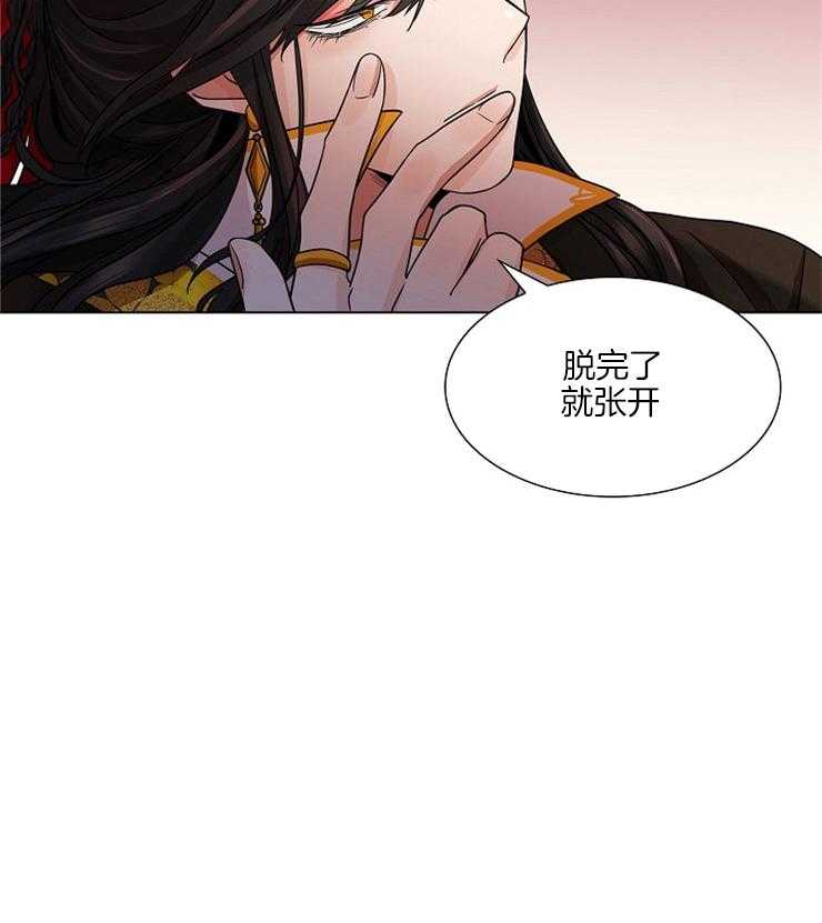 《疯批殿下的虐爱》漫画最新章节第10话 10_把他洗了免费下拉式在线观看章节第【1】张图片