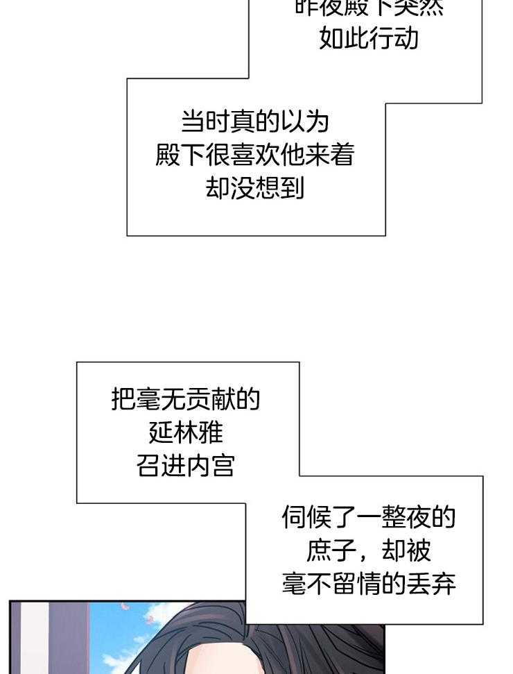 《疯批殿下的虐爱》漫画最新章节第14话 撤离免费下拉式在线观看章节第【17】张图片