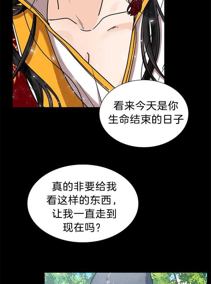 《疯批殿下的虐爱》漫画最新章节第15话 初见免费下拉式在线观看章节第【16】张图片