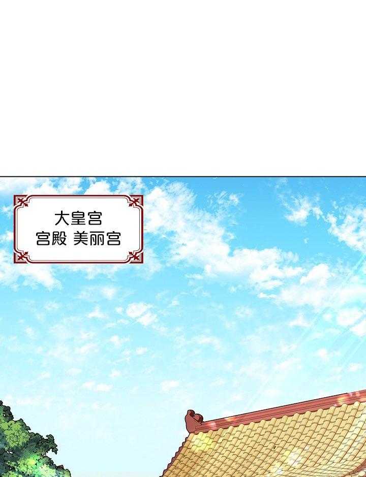 《疯批殿下的虐爱》漫画最新章节第17话 皇宫当差免费下拉式在线观看章节第【38】张图片