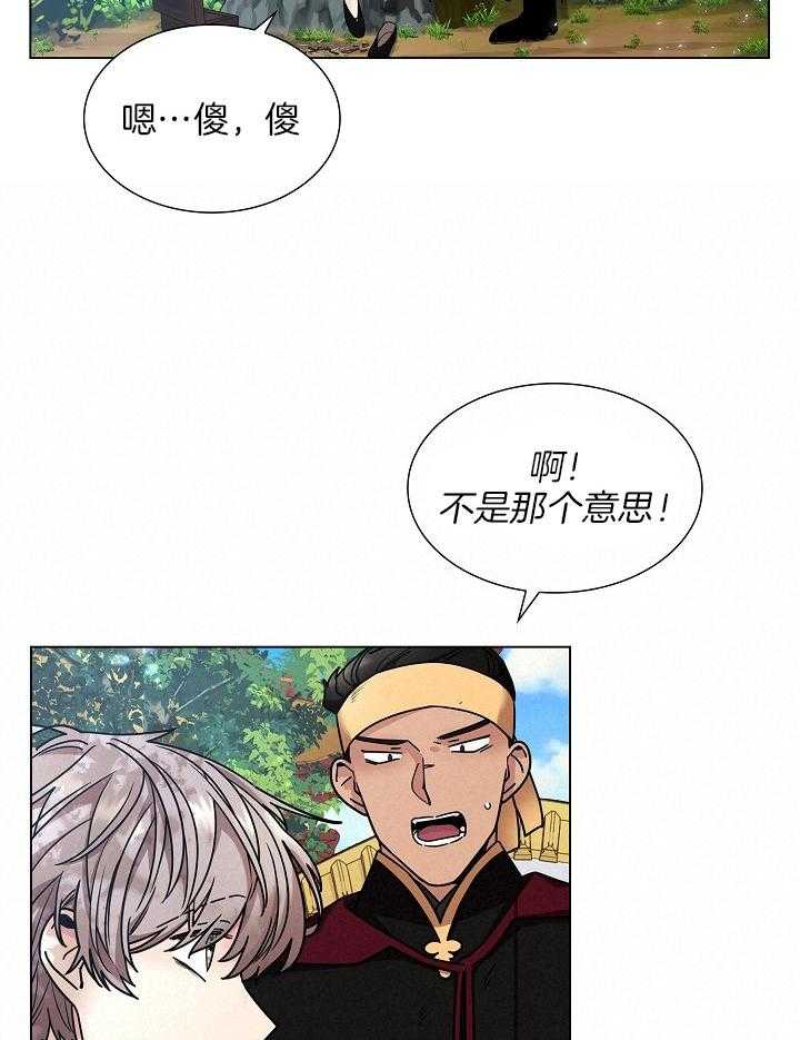 《疯批殿下的虐爱》漫画最新章节第17话 皇宫当差免费下拉式在线观看章节第【4】张图片