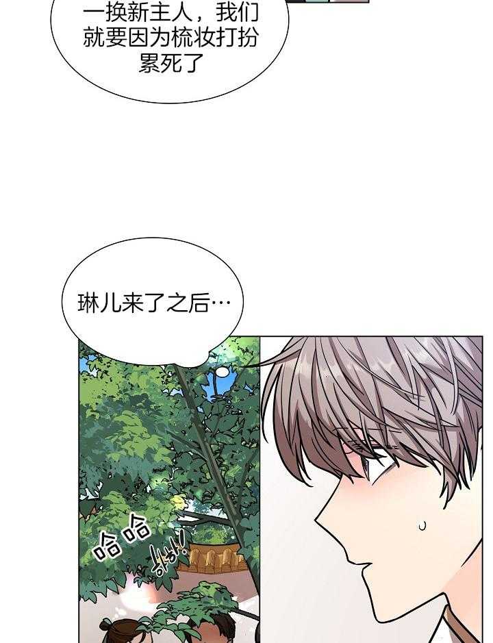 《疯批殿下的虐爱》漫画最新章节第17话 皇宫当差免费下拉式在线观看章节第【27】张图片