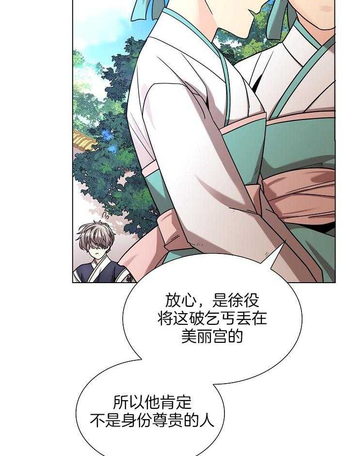 《疯批殿下的虐爱》漫画最新章节第17话 皇宫当差免费下拉式在线观看章节第【33】张图片