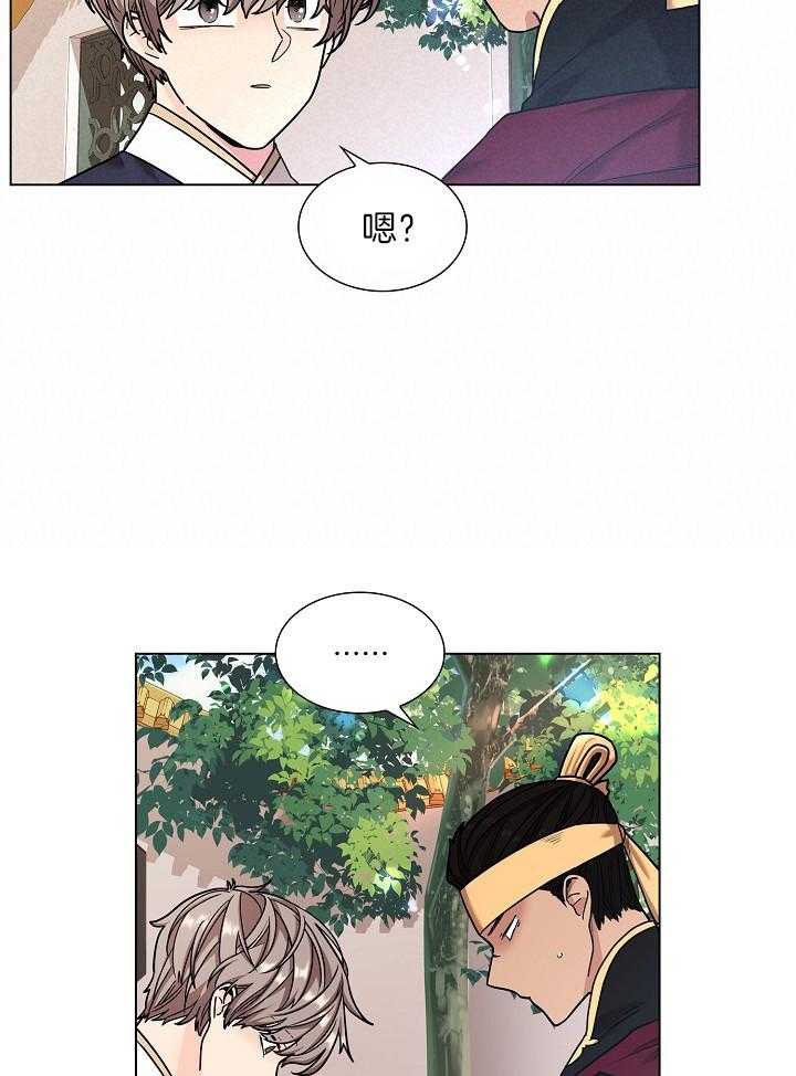 《疯批殿下的虐爱》漫画最新章节第18话 妹妹入宫免费下拉式在线观看章节第【14】张图片