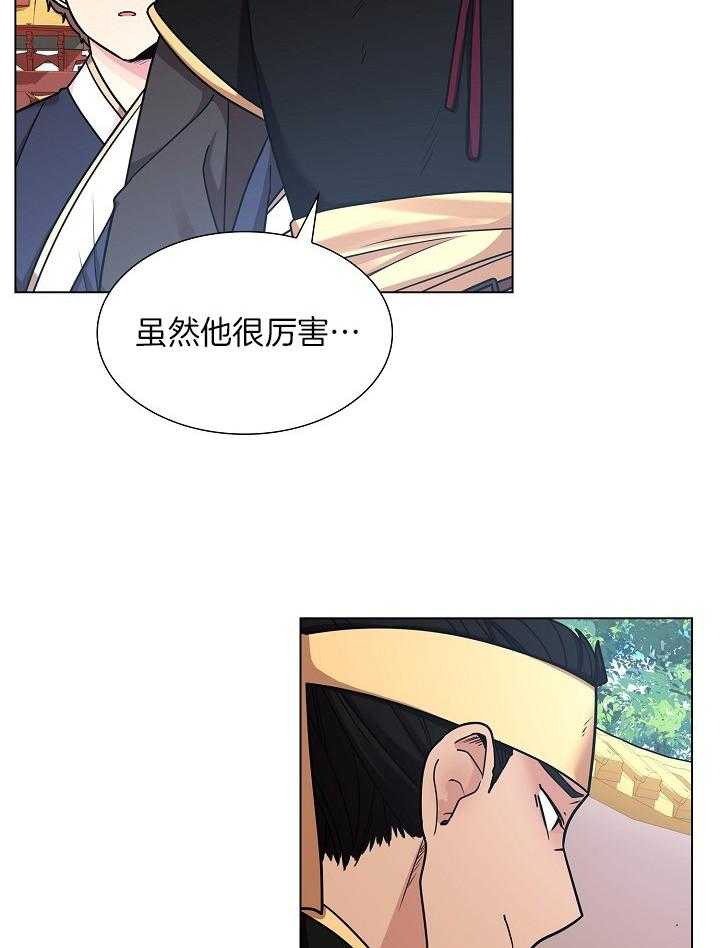 《疯批殿下的虐爱》漫画最新章节第18话 妹妹入宫免费下拉式在线观看章节第【39】张图片