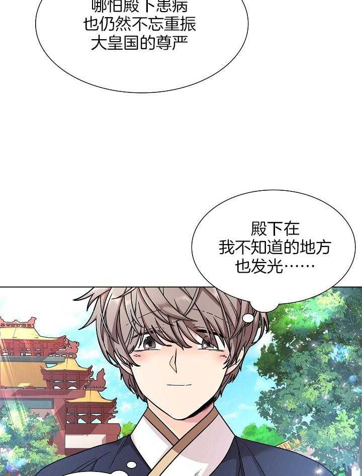 《疯批殿下的虐爱》漫画最新章节第18话 妹妹入宫免费下拉式在线观看章节第【41】张图片