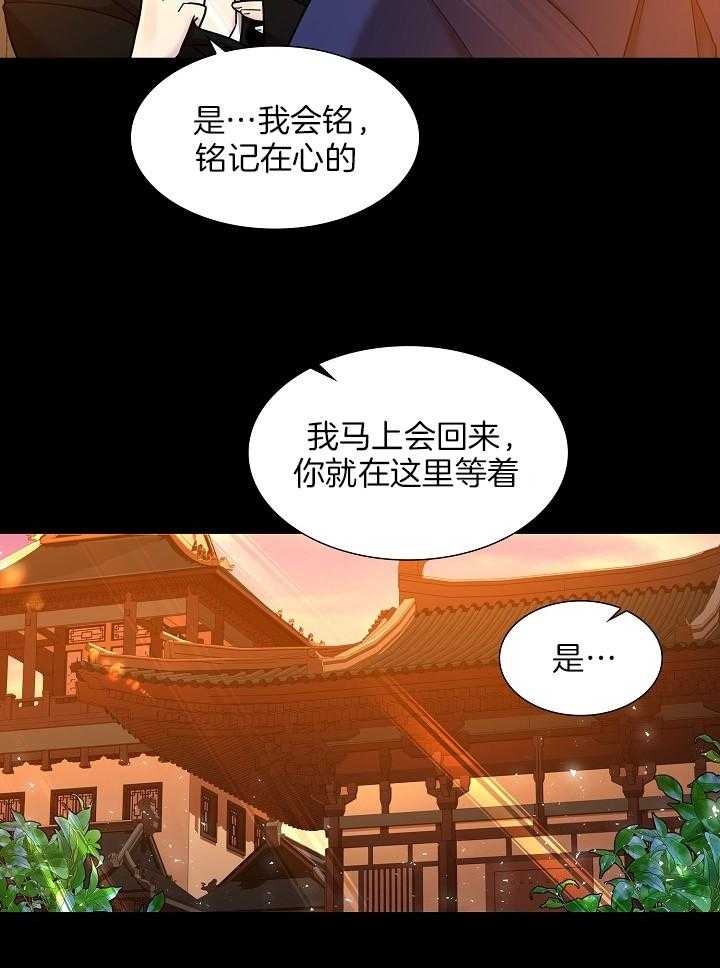 《疯批殿下的虐爱》漫画最新章节第18话 妹妹入宫免费下拉式在线观看章节第【30】张图片