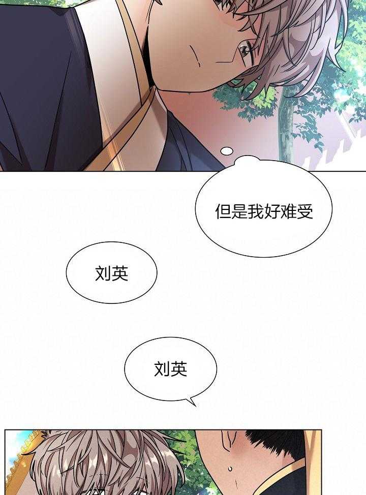 《疯批殿下的虐爱》漫画最新章节第18话 妹妹入宫免费下拉式在线观看章节第【15】张图片