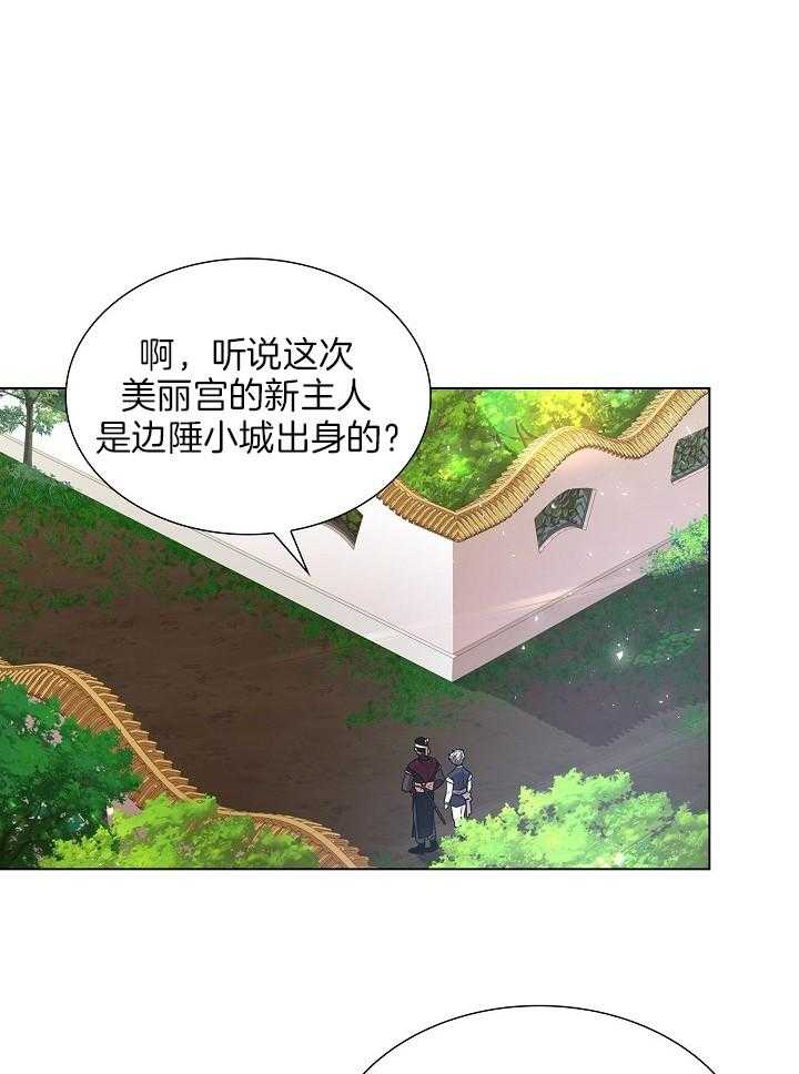 《疯批殿下的虐爱》漫画最新章节第18话 妹妹入宫免费下拉式在线观看章节第【25】张图片