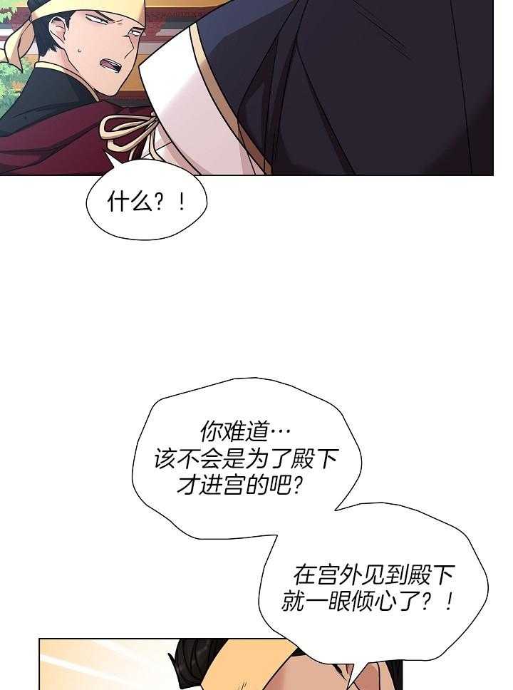 《疯批殿下的虐爱》漫画最新章节第18话 妹妹入宫免费下拉式在线观看章节第【35】张图片