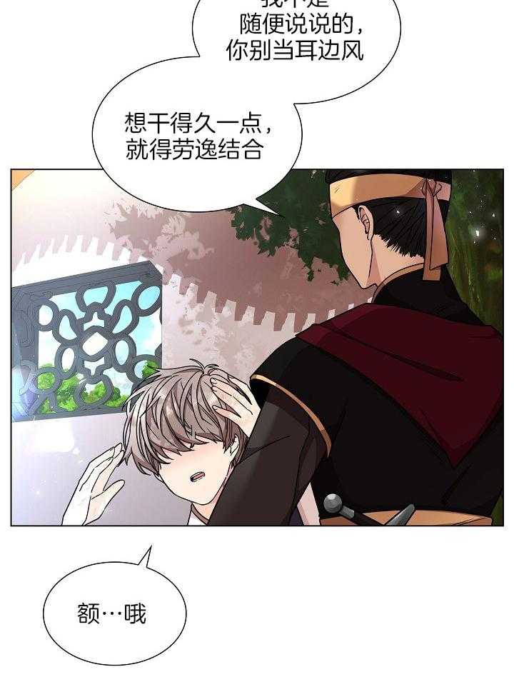 《疯批殿下的虐爱》漫画最新章节第18话 妹妹入宫免费下拉式在线观看章节第【45】张图片