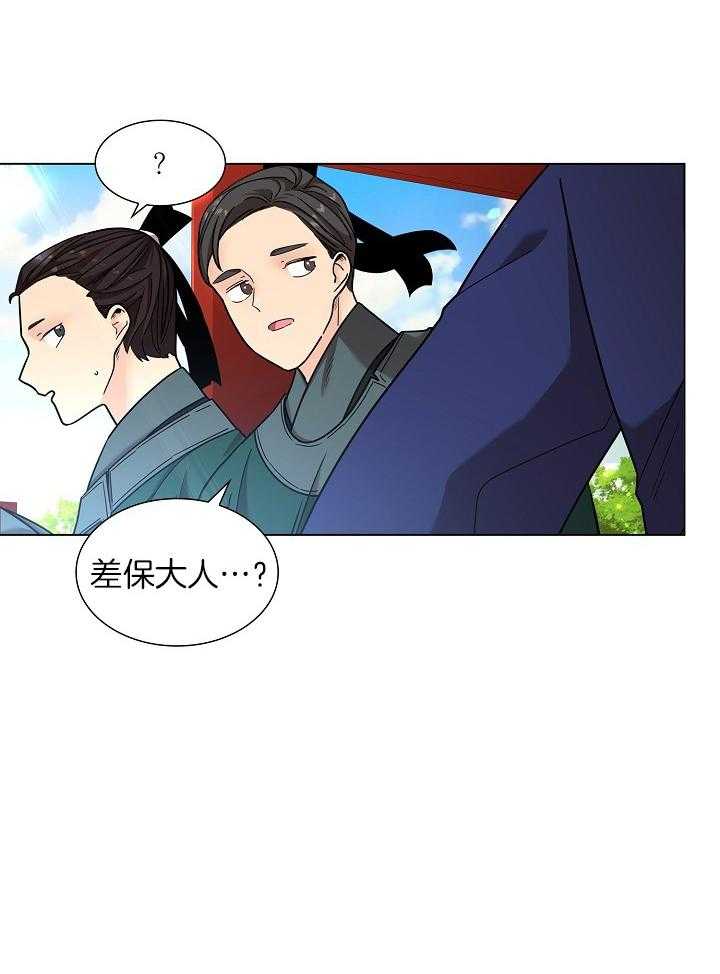 《疯批殿下的虐爱》漫画最新章节第18话 妹妹入宫免费下拉式在线观看章节第【4】张图片