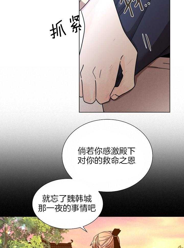 《疯批殿下的虐爱》漫画最新章节第18话 妹妹入宫免费下拉式在线观看章节第【33】张图片