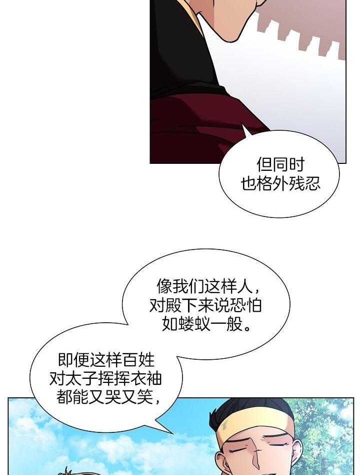 《疯批殿下的虐爱》漫画最新章节第18话 妹妹入宫免费下拉式在线观看章节第【38】张图片