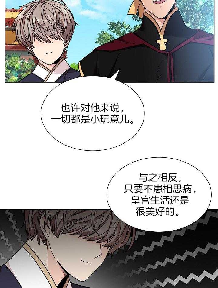 《疯批殿下的虐爱》漫画最新章节第18话 妹妹入宫免费下拉式在线观看章节第【37】张图片