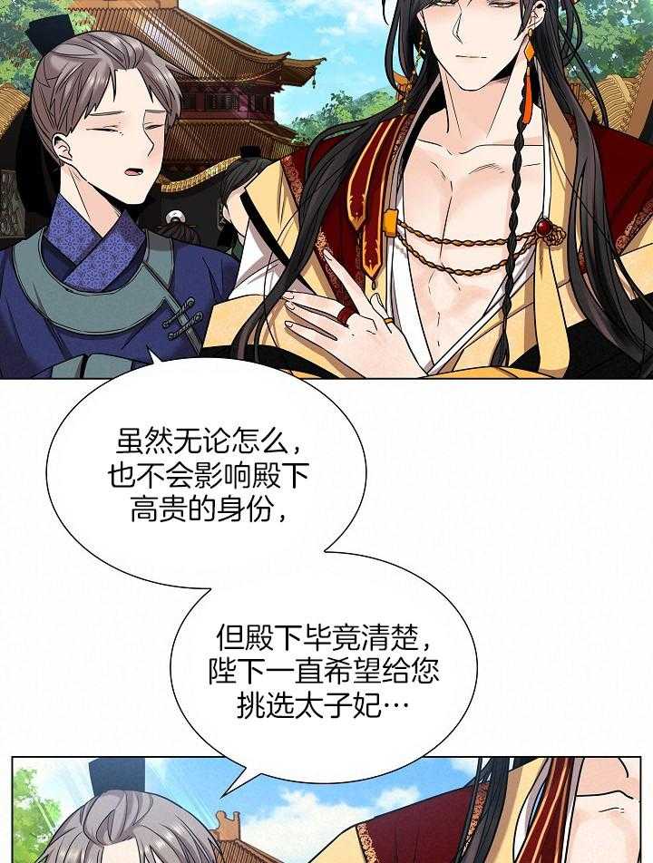 《疯批殿下的虐爱》漫画最新章节第19话 管好嘴巴免费下拉式在线观看章节第【13】张图片