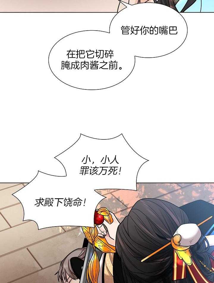 《疯批殿下的虐爱》漫画最新章节第19话 管好嘴巴免费下拉式在线观看章节第【6】张图片