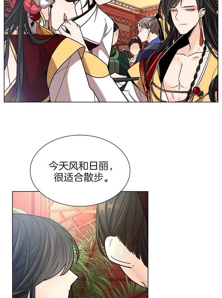 《疯批殿下的虐爱》漫画最新章节第20话 冒犯免费下拉式在线观看章节第【18】张图片