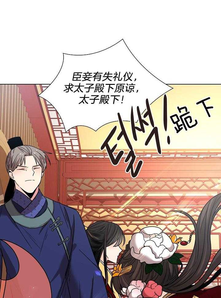 《疯批殿下的虐爱》漫画最新章节第20话 冒犯免费下拉式在线观看章节第【7】张图片