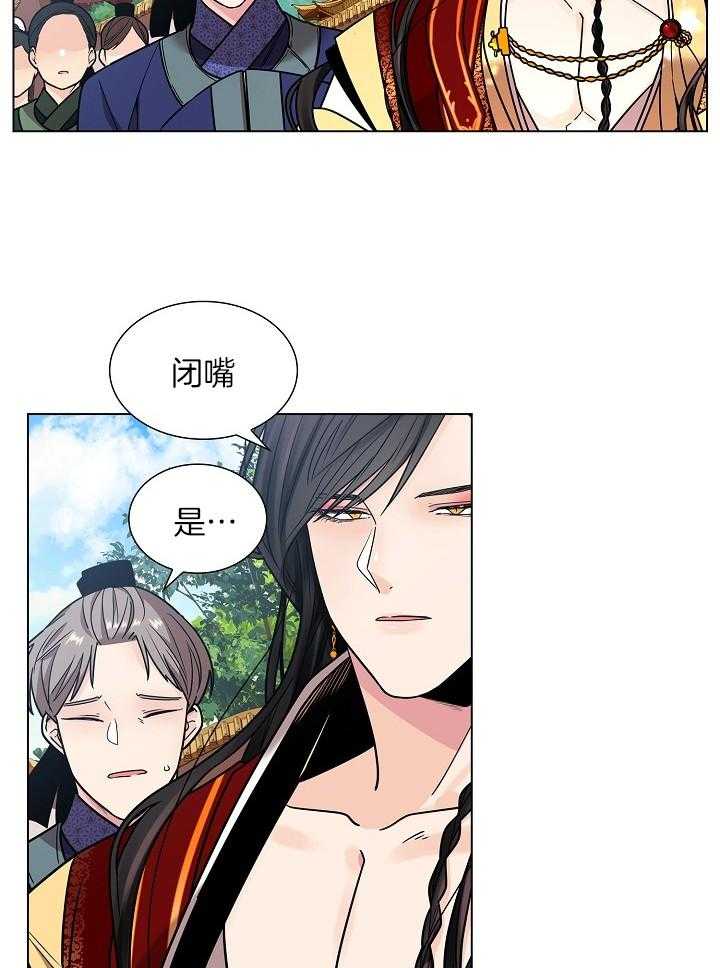 《疯批殿下的虐爱》漫画最新章节第21话 偶遇免费下拉式在线观看章节第【14】张图片