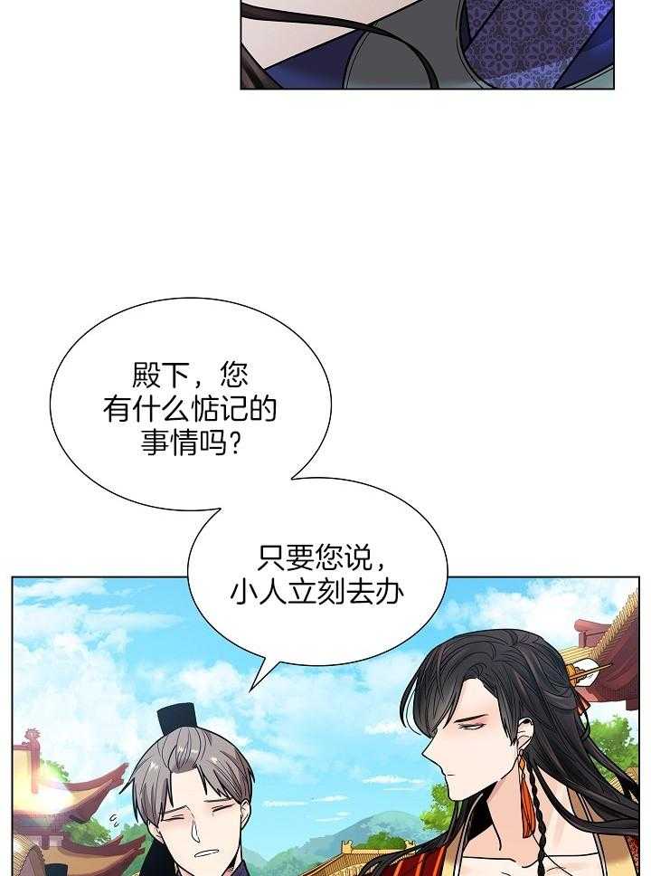 《疯批殿下的虐爱》漫画最新章节第21话 偶遇免费下拉式在线观看章节第【15】张图片