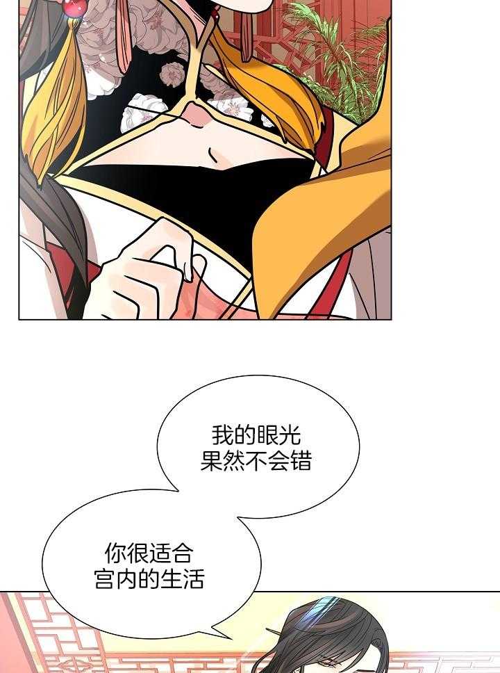 《疯批殿下的虐爱》漫画最新章节第21话 偶遇免费下拉式在线观看章节第【30】张图片