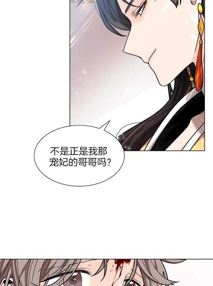 《疯批殿下的虐爱》漫画最新章节第23话 带走免费下拉式在线观看章节第【20】张图片