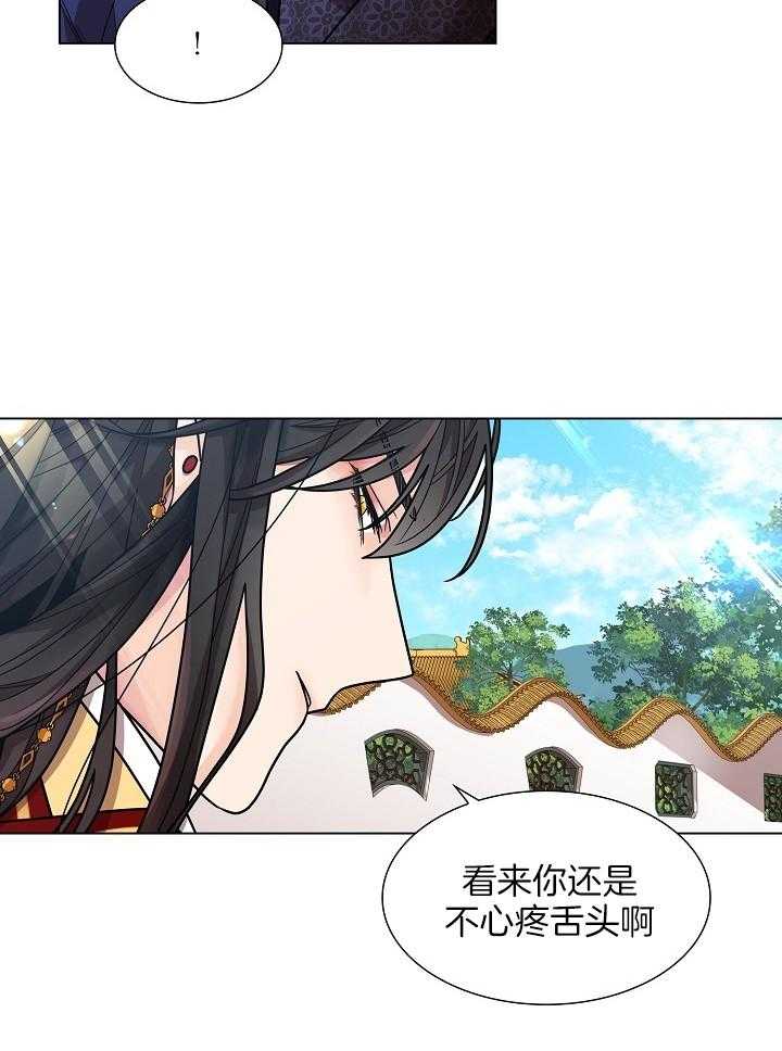 《疯批殿下的虐爱》漫画最新章节第23话 带走免费下拉式在线观看章节第【24】张图片