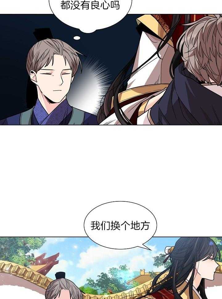 《疯批殿下的虐爱》漫画最新章节第23话 带走免费下拉式在线观看章节第【7】张图片