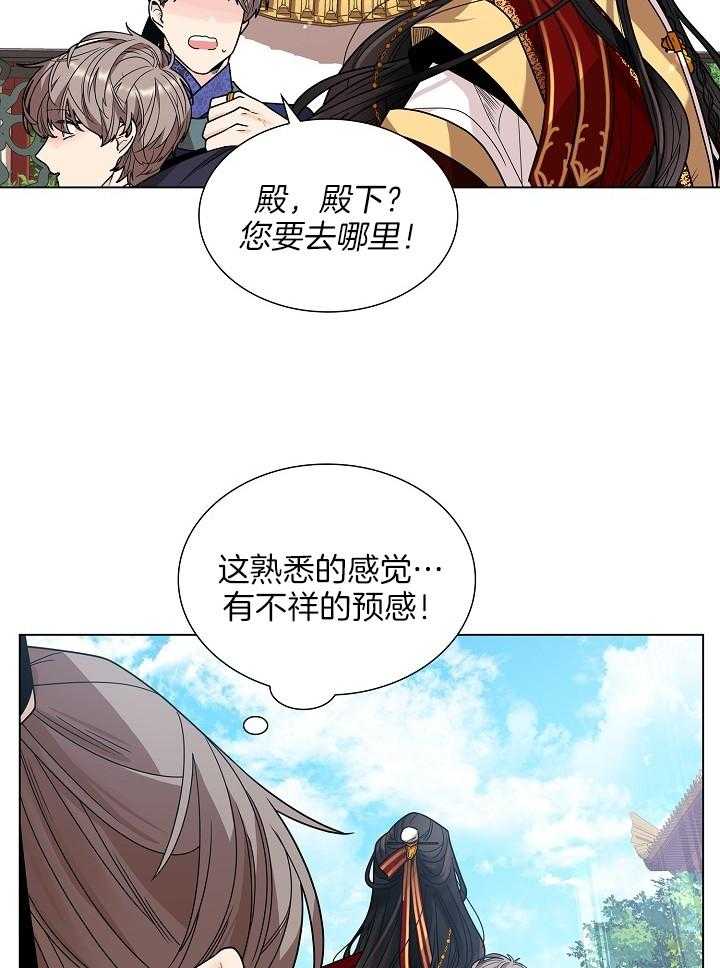 《疯批殿下的虐爱》漫画最新章节第23话 带走免费下拉式在线观看章节第【6】张图片