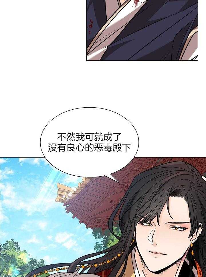 《疯批殿下的虐爱》漫画最新章节第23话 带走免费下拉式在线观看章节第【9】张图片