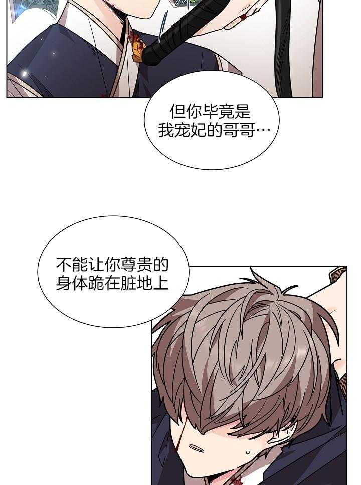 《疯批殿下的虐爱》漫画最新章节第23话 带走免费下拉式在线观看章节第【10】张图片