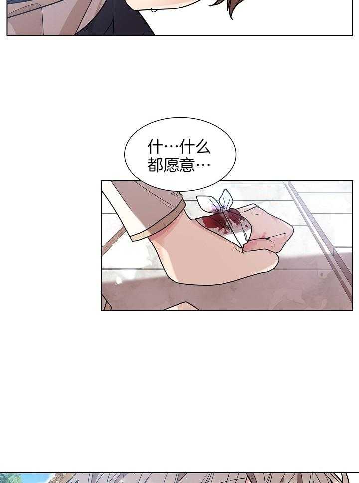 《疯批殿下的虐爱》漫画最新章节第23话 带走免费下拉式在线观看章节第【15】张图片