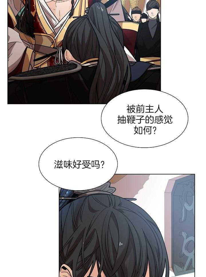 《疯批殿下的虐爱》漫画最新章节第23话 带走免费下拉式在线观看章节第【31】张图片