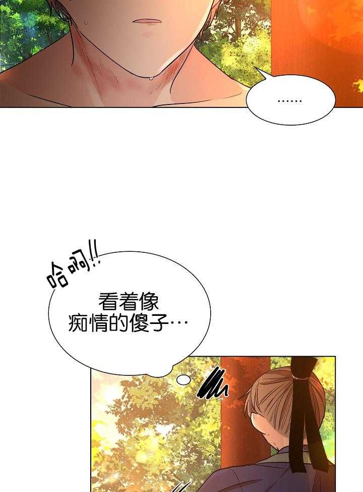 《疯批殿下的虐爱》漫画最新章节第26话 杂草免费下拉式在线观看章节第【41】张图片