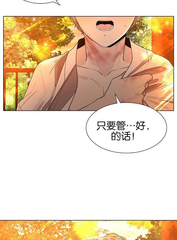 《疯批殿下的虐爱》漫画最新章节第26话 杂草免费下拉式在线观看章节第【34】张图片