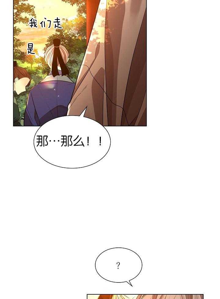 《疯批殿下的虐爱》漫画最新章节第26话 杂草免费下拉式在线观看章节第【36】张图片