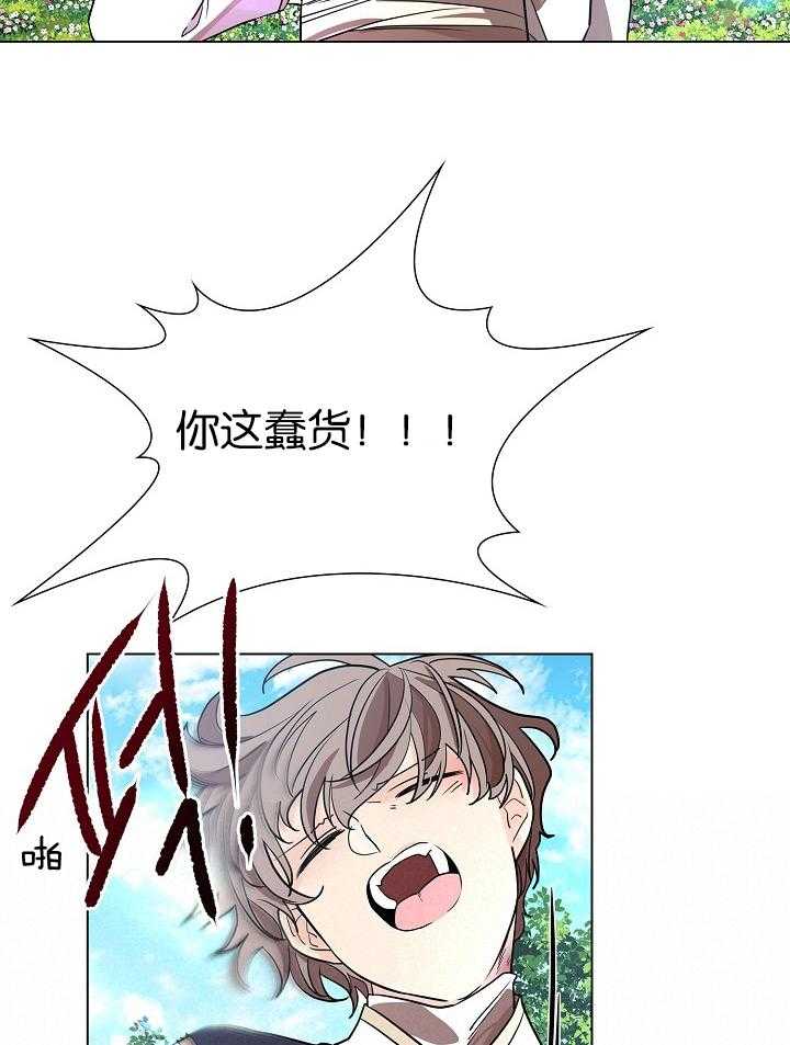 《疯批殿下的虐爱》漫画最新章节第26话 杂草免费下拉式在线观看章节第【10】张图片