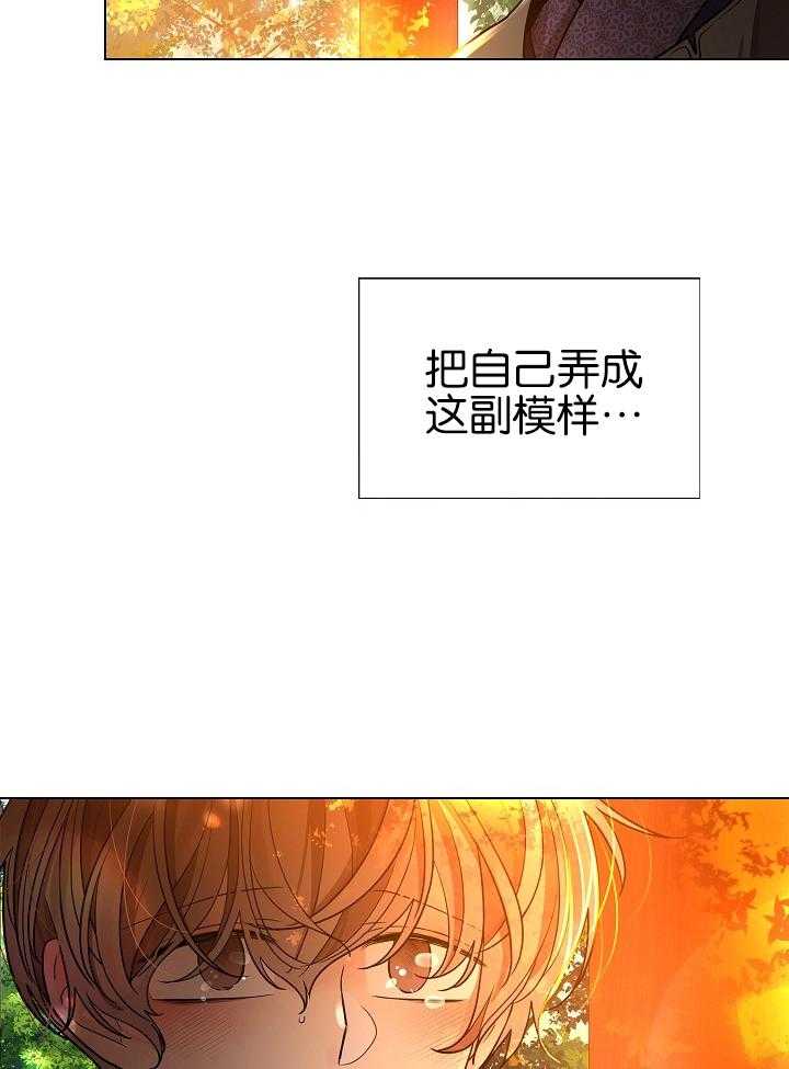 《疯批殿下的虐爱》漫画最新章节第26话 杂草免费下拉式在线观看章节第【42】张图片