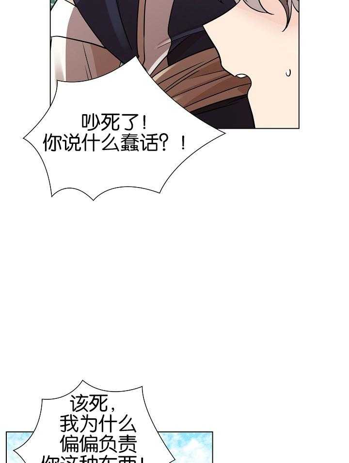 《疯批殿下的虐爱》漫画最新章节第26话 杂草免费下拉式在线观看章节第【6】张图片