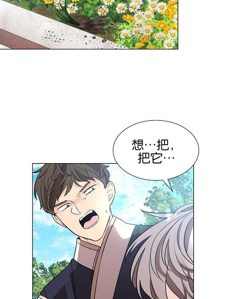 《疯批殿下的虐爱》漫画最新章节第26话 杂草免费下拉式在线观看章节第【7】张图片