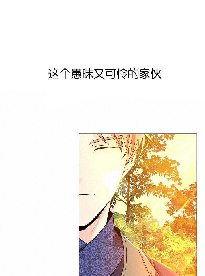 《疯批殿下的虐爱》漫画最新章节第26话 杂草免费下拉式在线观看章节第【30】张图片