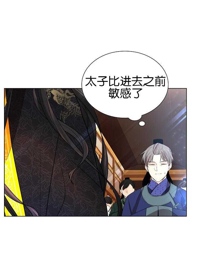 《疯批殿下的虐爱》漫画最新章节第27话 皆为利益免费下拉式在线观看章节第【20】张图片