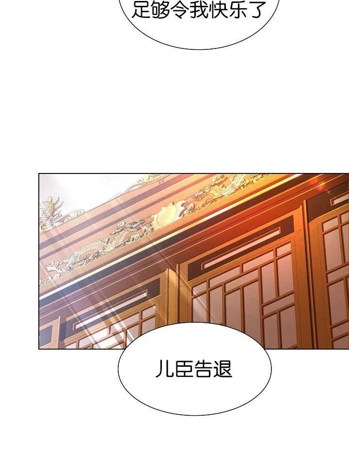 《疯批殿下的虐爱》漫画最新章节第27话 皆为利益免费下拉式在线观看章节第【21】张图片