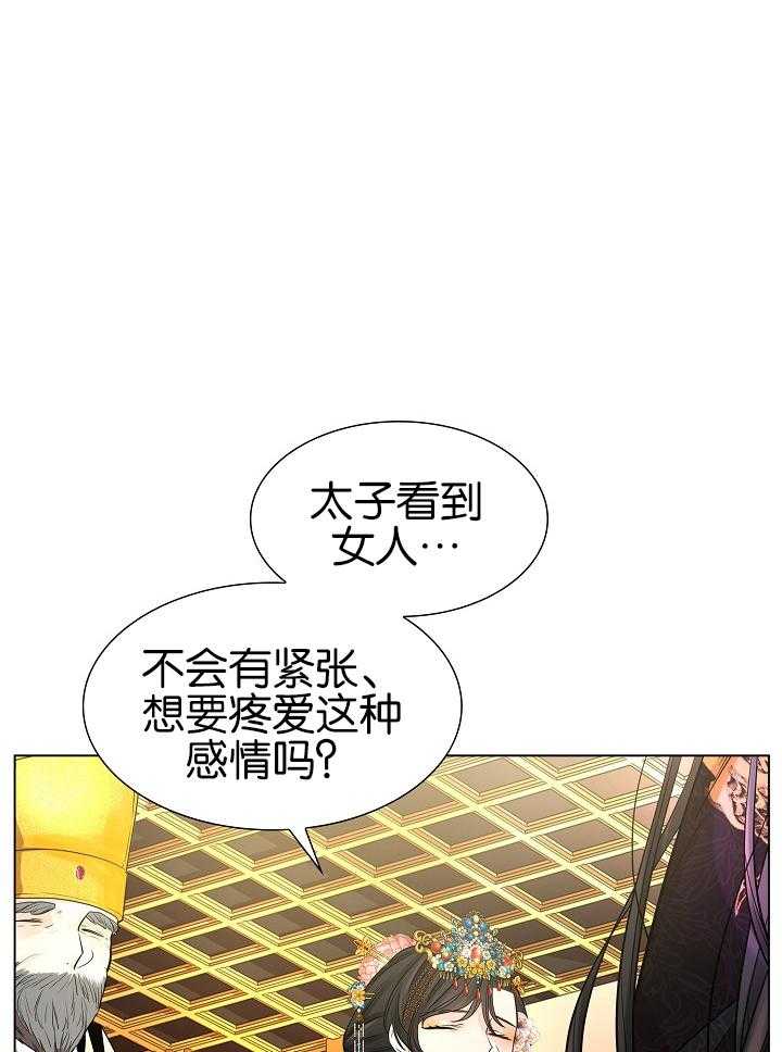 《疯批殿下的虐爱》漫画最新章节第27话 皆为利益免费下拉式在线观看章节第【26】张图片