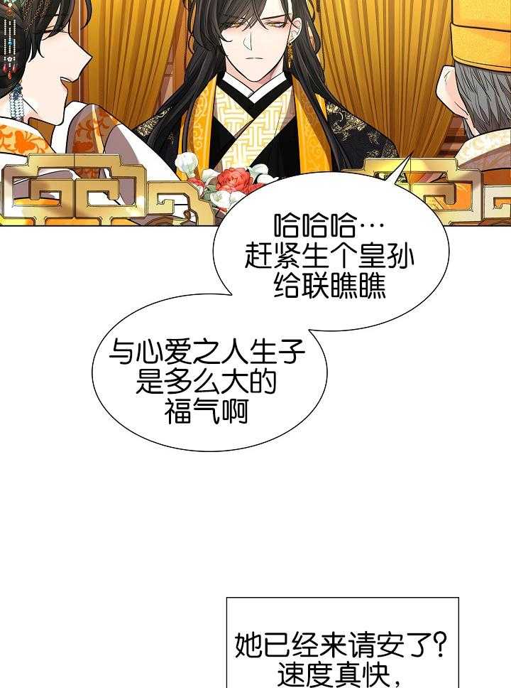 《疯批殿下的虐爱》漫画最新章节第27话 皆为利益免费下拉式在线观看章节第【35】张图片