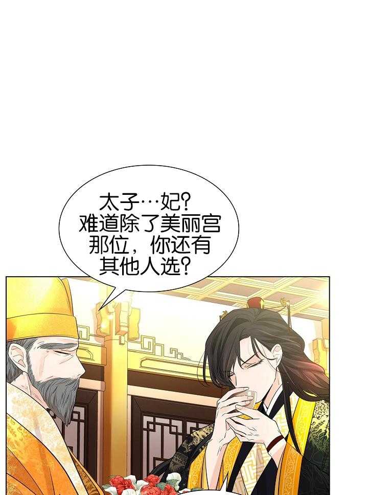 《疯批殿下的虐爱》漫画最新章节第27话 皆为利益免费下拉式在线观看章节第【32】张图片