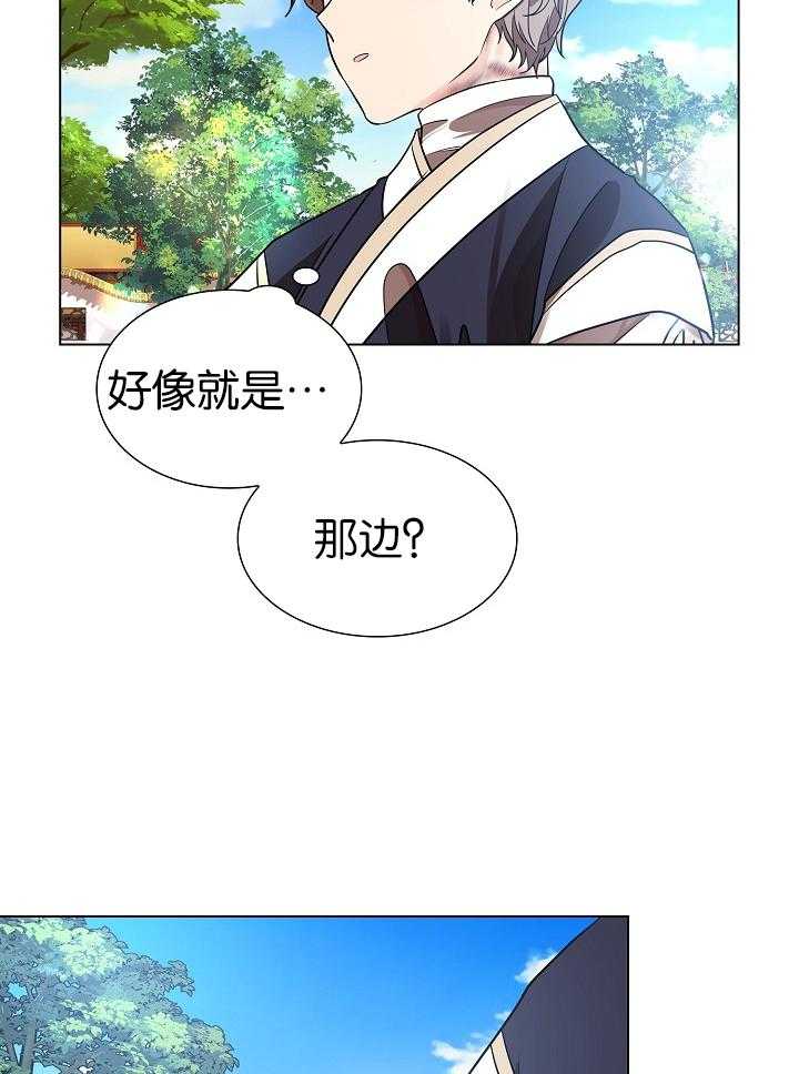 《疯批殿下的虐爱》漫画最新章节第27话 皆为利益免费下拉式在线观看章节第【45】张图片