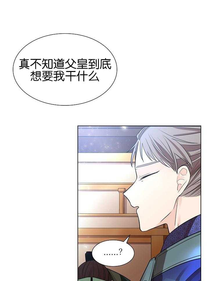 《疯批殿下的虐爱》漫画最新章节第27话 皆为利益免费下拉式在线观看章节第【19】张图片